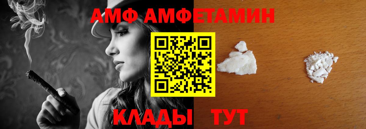 Заволжье  АМФЕТАМИН 97%  Вход с VPN 
