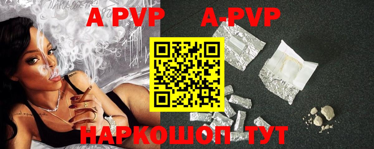 Alfa_PVP  Alfa_PVP VHQ  Alpha PVP СК КРИС  Вход с VPN  Заволжье 