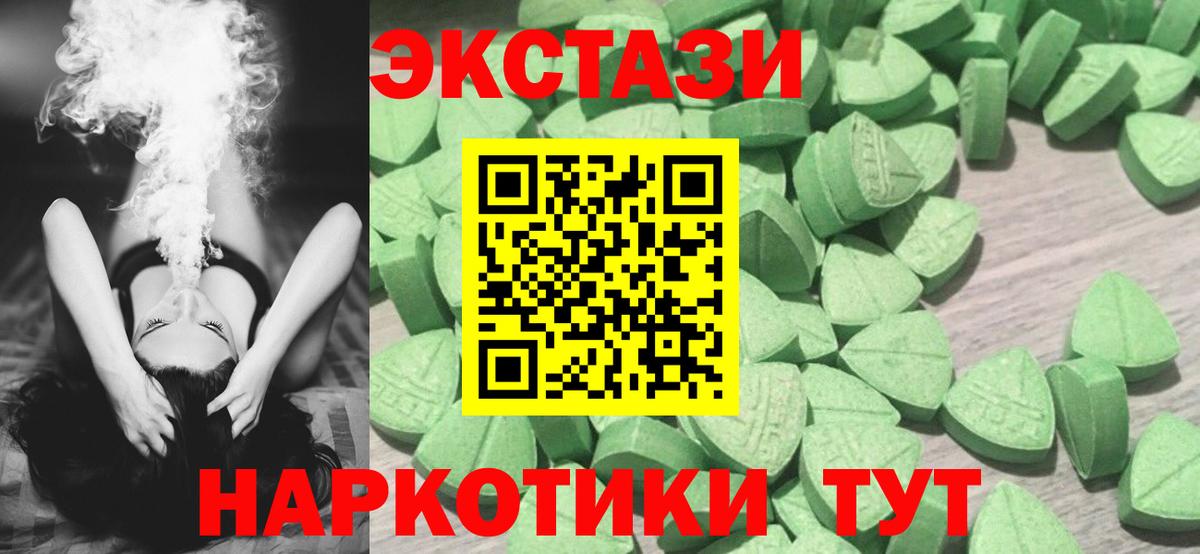 ЭКСТАЗИ MDMA  ЭКСТАЗИ MDMA  Вход с VPN  ЭКСТАЗИ  Заволжье 