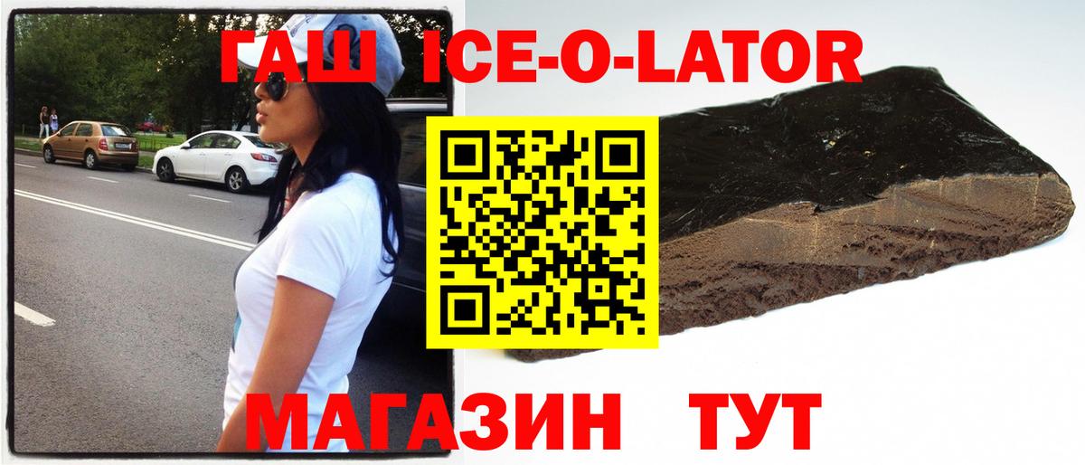 ГАШ гарик Заволжье