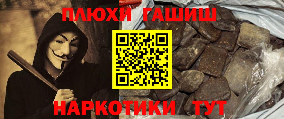 Заволжье  Гашиш AMNESIA HAZE  Вход с VPN  ГАШИШ Premium 