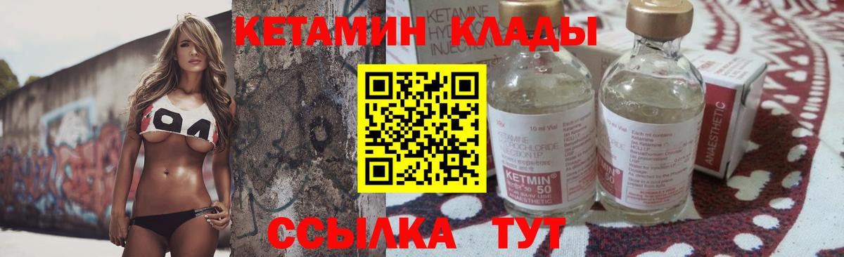 Заволжье  Кетамин ketamine  Вход с VPN 