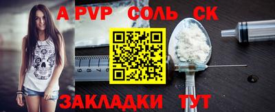 спиды Лесосибирск