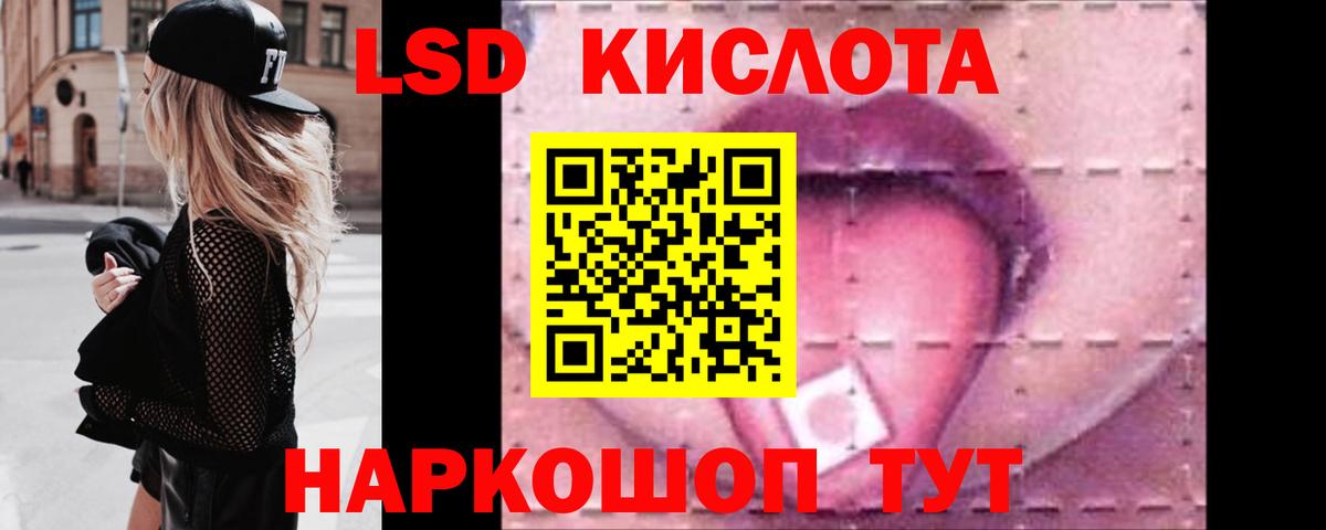 Лсд 25 экстази ecstasy Заволжье