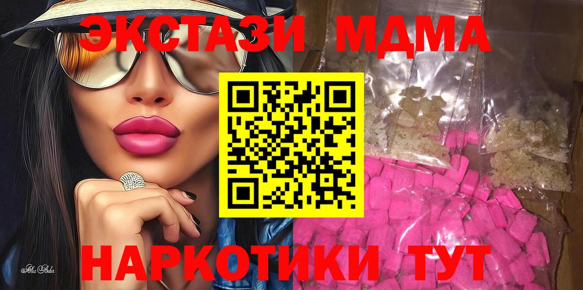 Заволжье  MDMA молли  МДМА кристаллы  Вход с VPN 