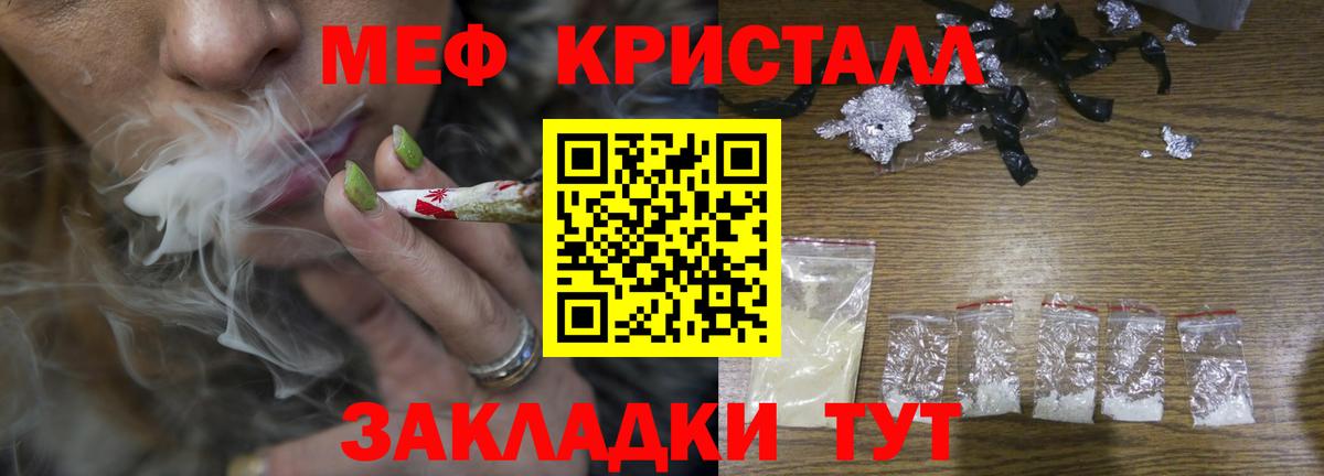 Мефедрон VHQ  Мефедрон кристаллы  Вход с VPN  Заволжье 