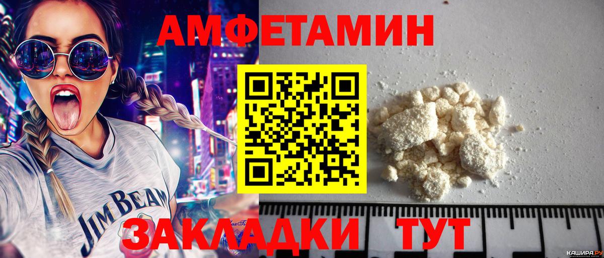 Заволжье  МЕТАМФЕТАМИН Декстрометамфетамин 99.9%  Вход с VPN 