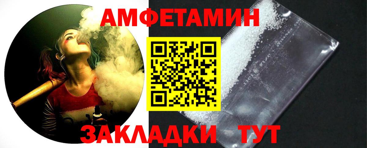 Метамфетамин мет Заволжье