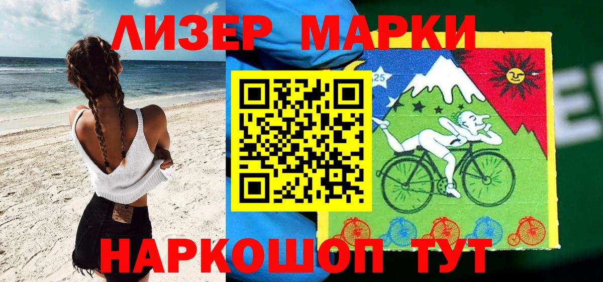 Наркотические марки 1,8мг Заволжье