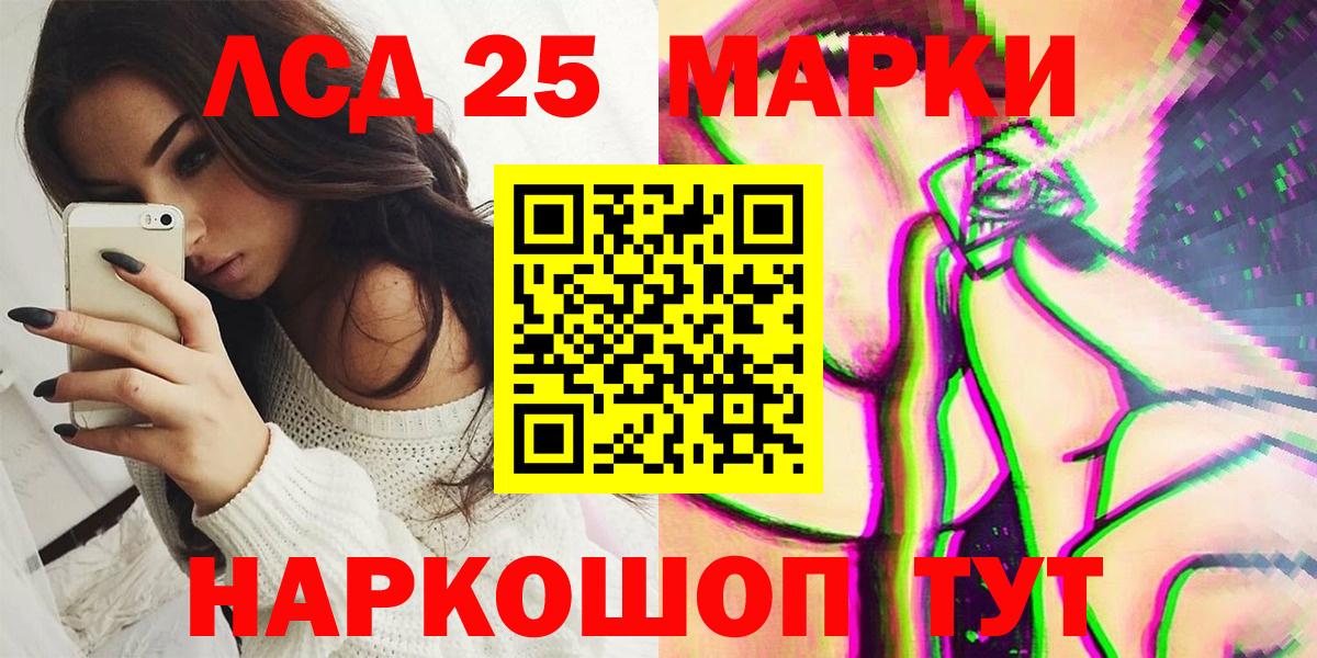 Заволжье  Марки NBOMe 1500мкг  Вход с VPN 