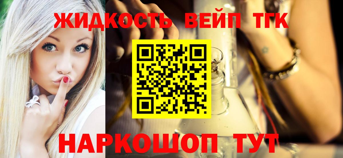 Дистиллят ТГК вейп с тгк Заволжье