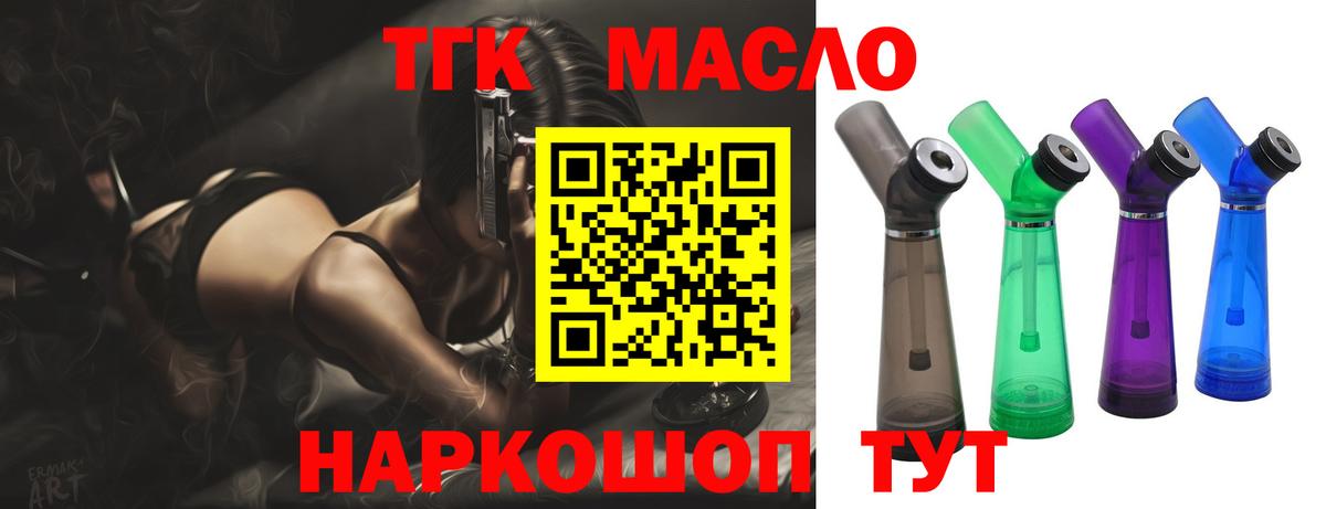 хочу наркоту  Вход с VPN  Заволжье  ТГК THC oil 
