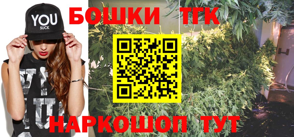 Канабис AK-47  Конопля THC 21%  Вход с VPN  Конопля марихуана  Заволжье 